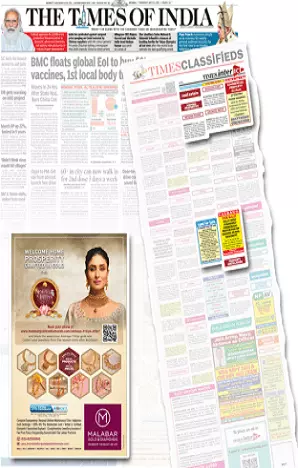 Anandabazar Patrika tearsheet proof